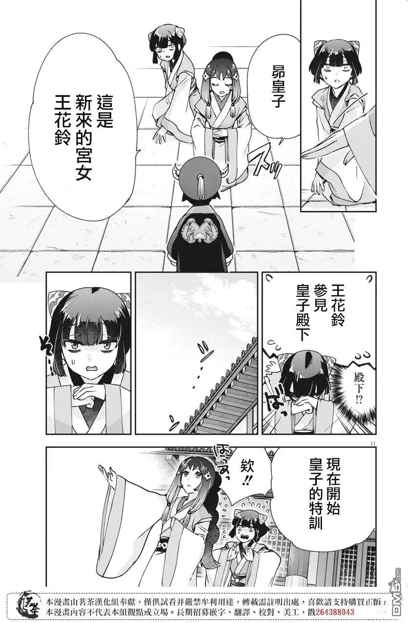 第11页