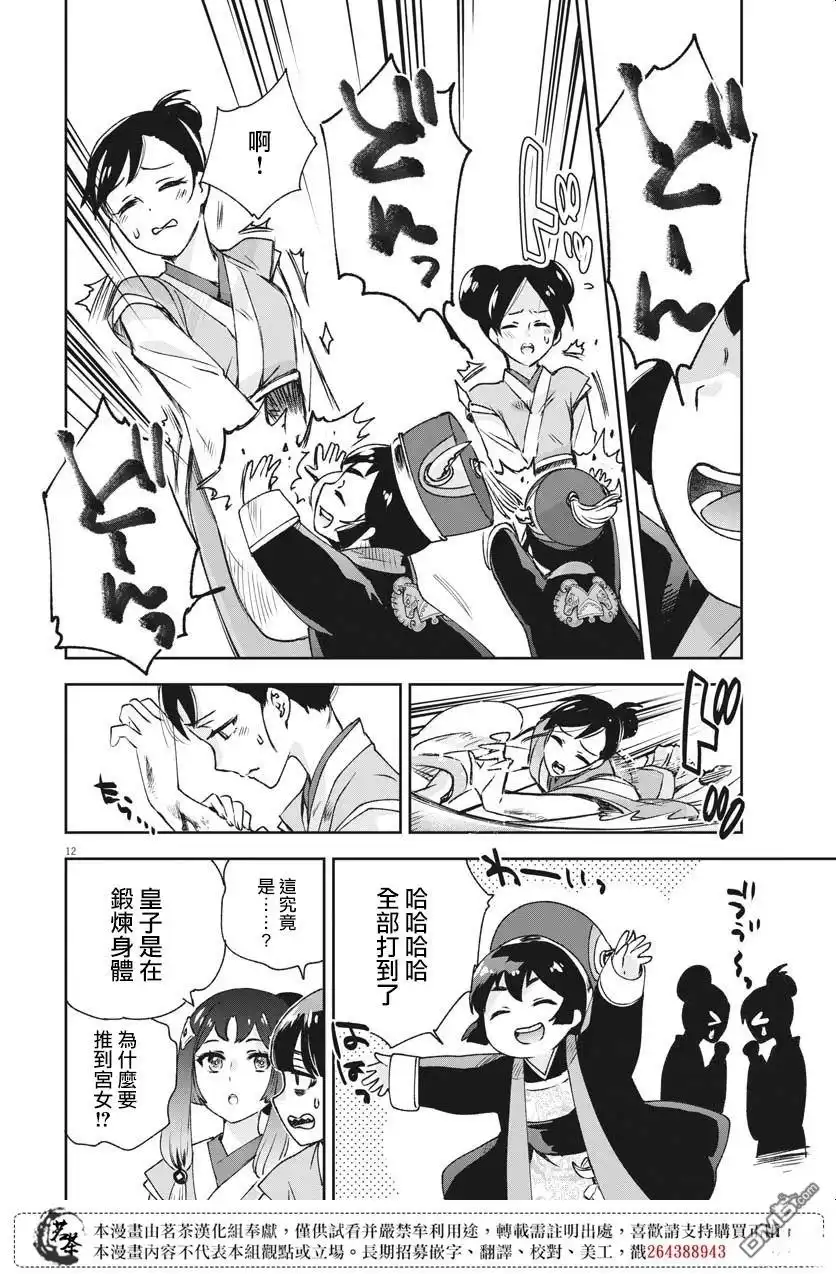 第12页