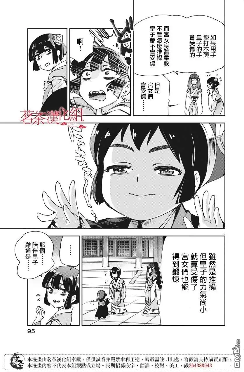 第13页
