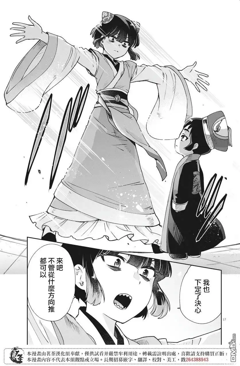 第17页