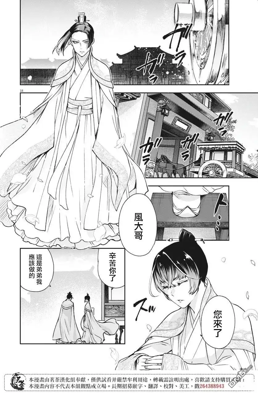 第18页