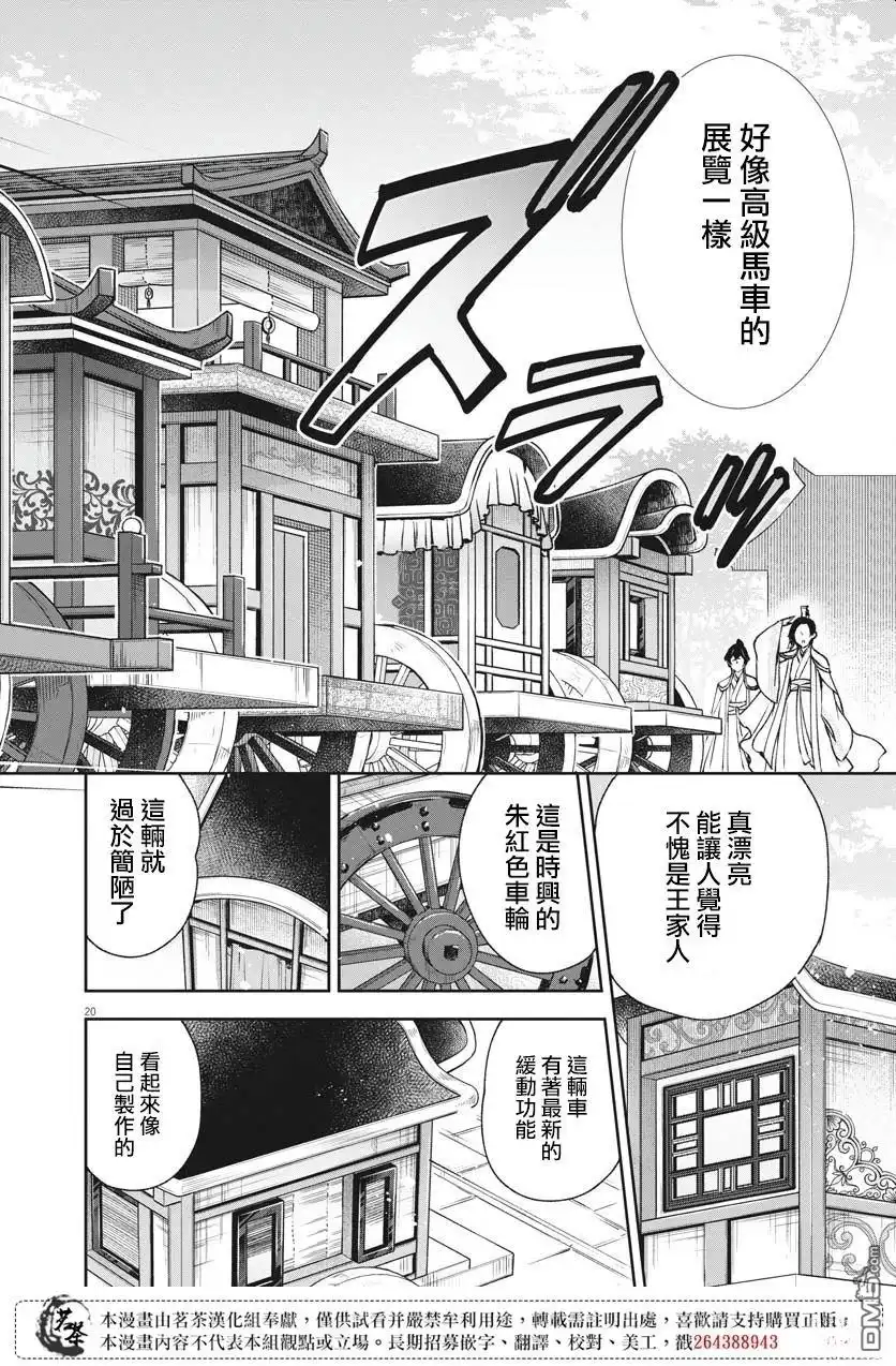第20页