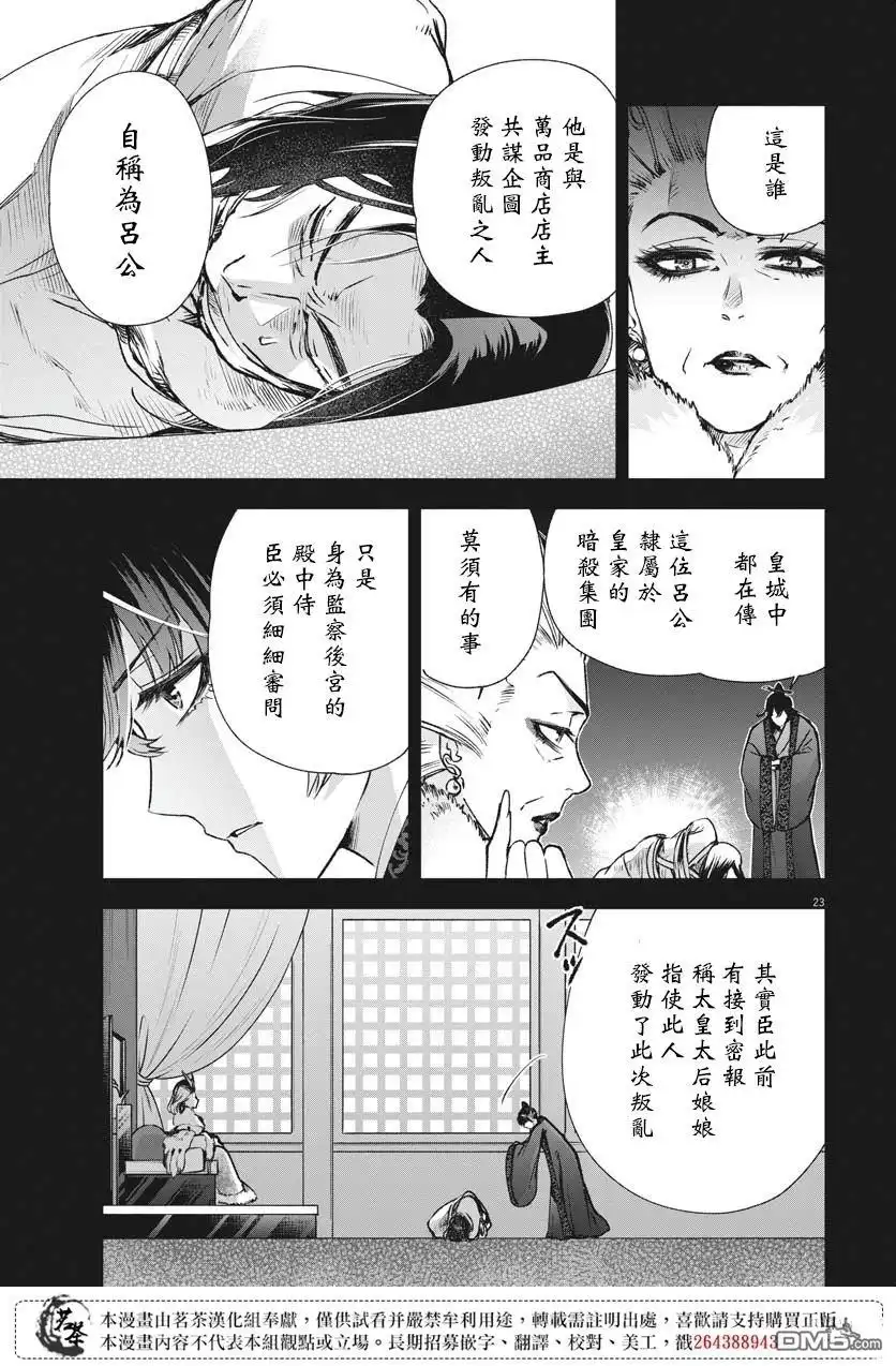 第23页
