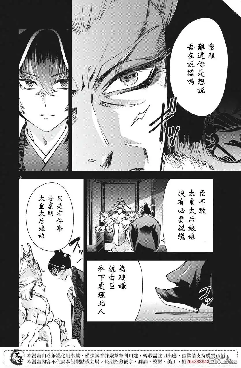 第24页