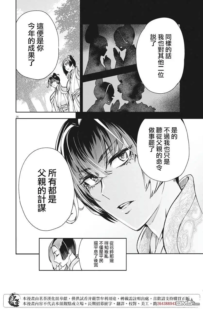 第26页
