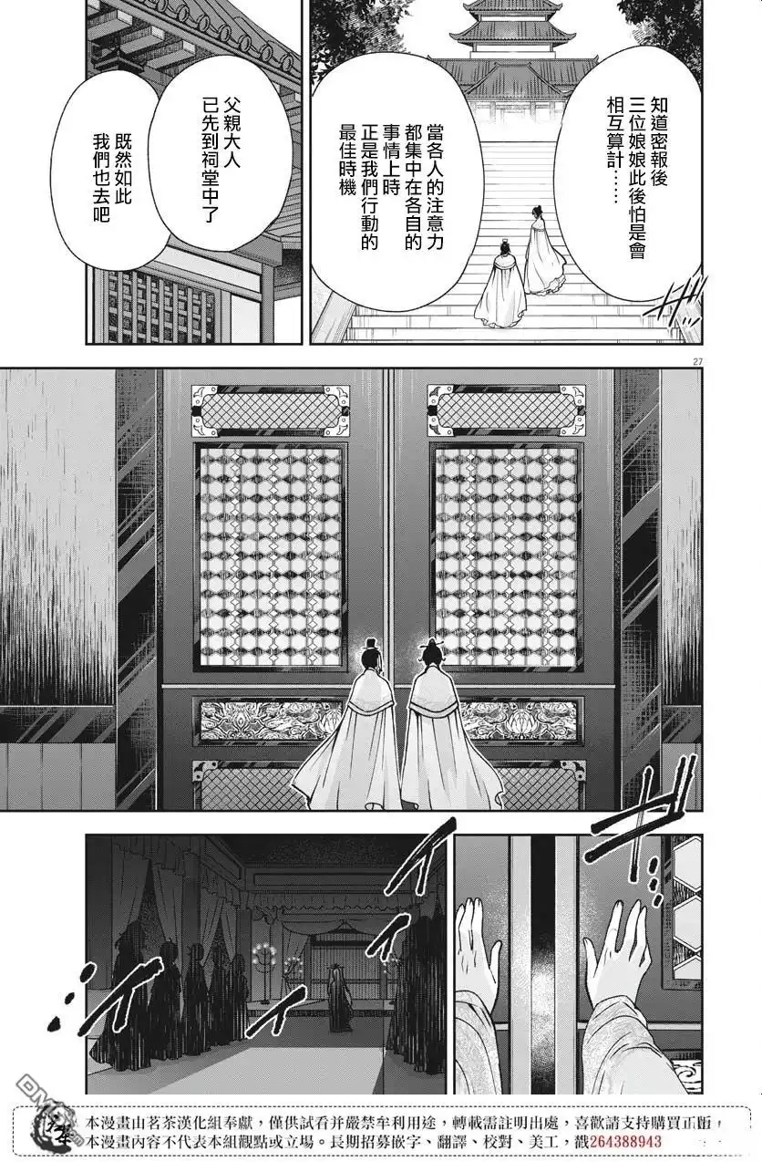 第27页