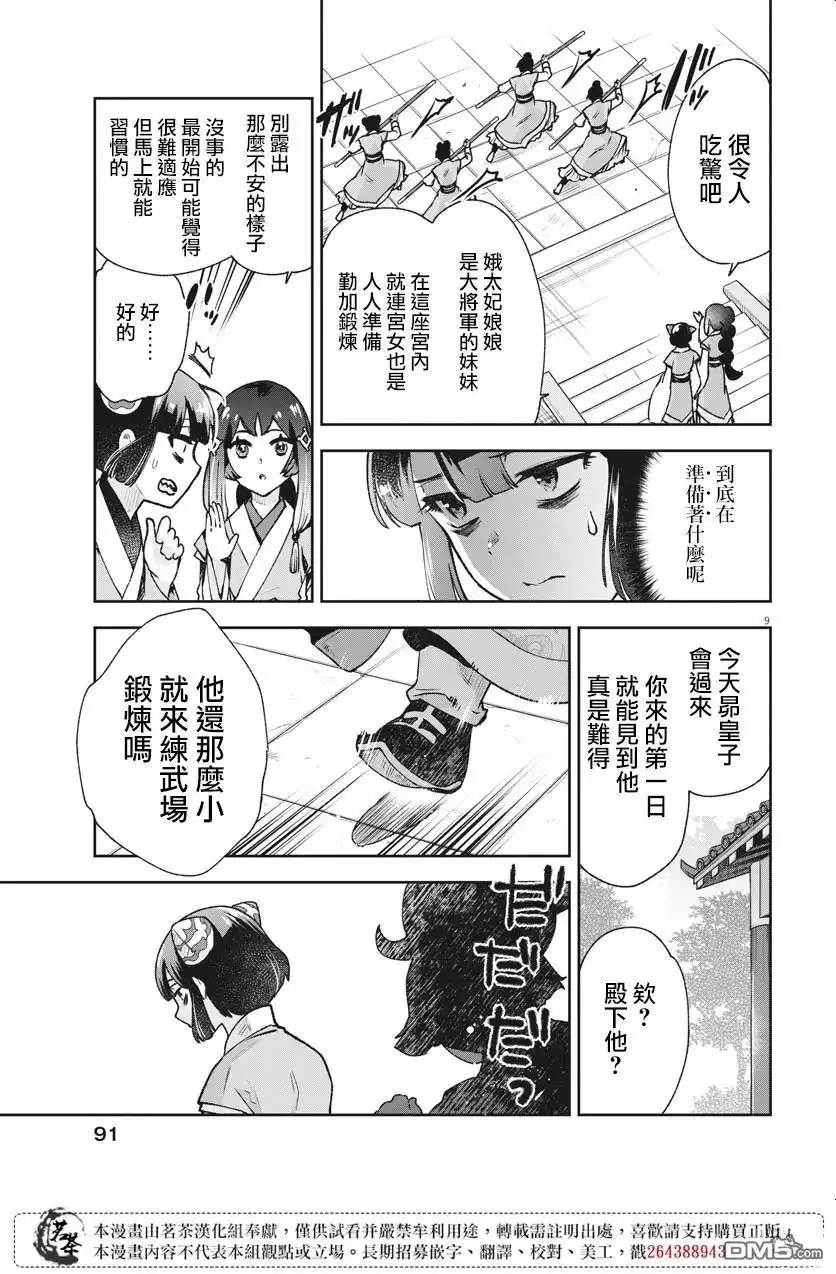 第9页