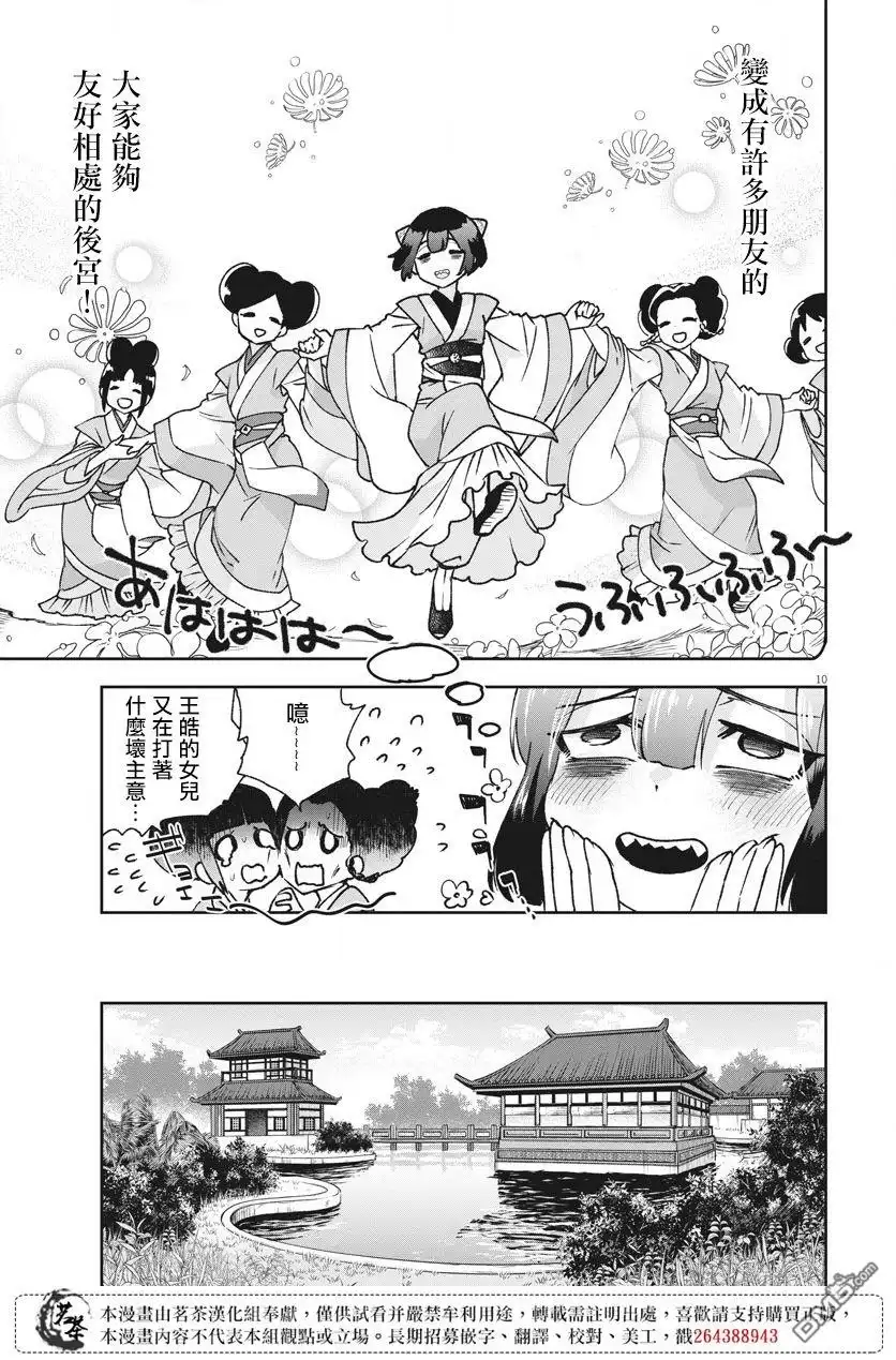 第10页