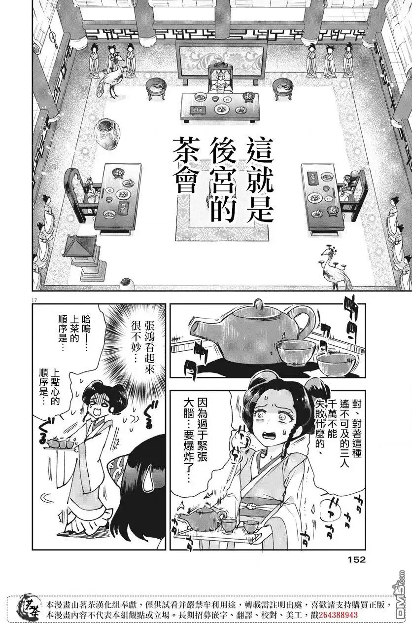 第17页