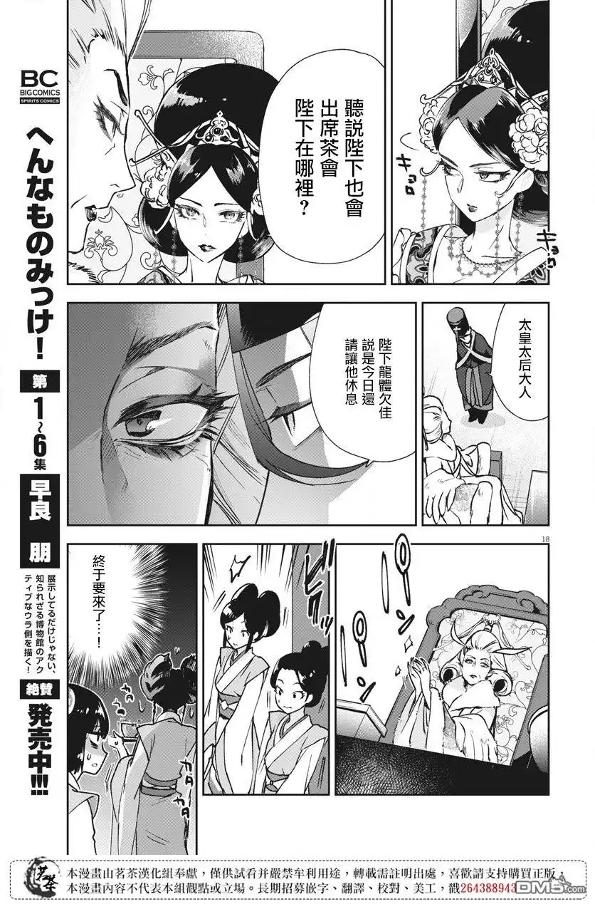第18页