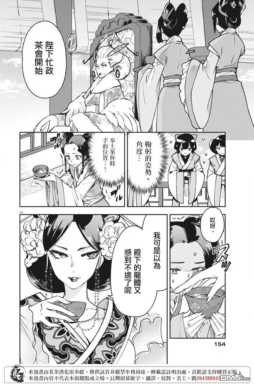 第19页