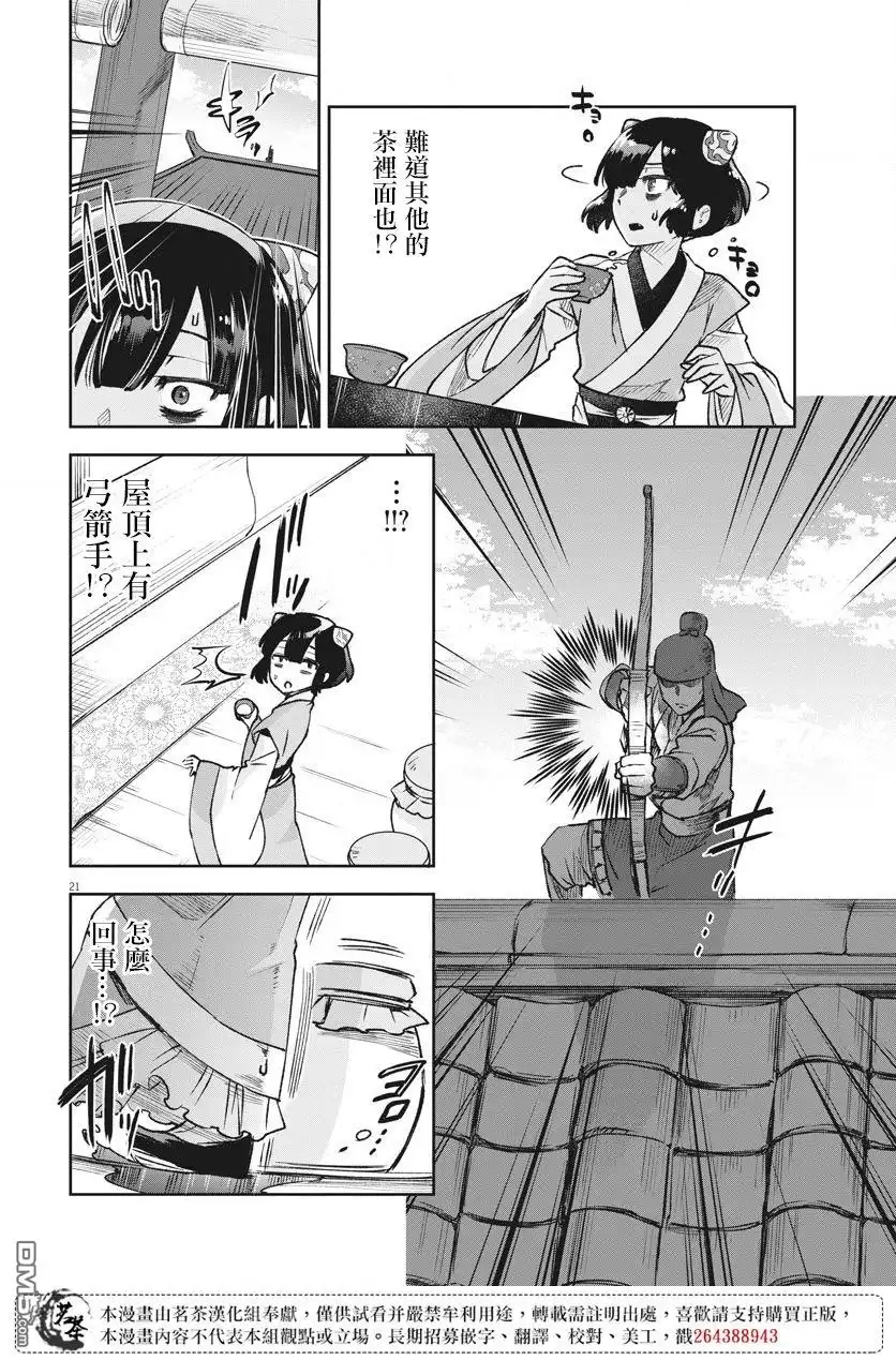 第21页
