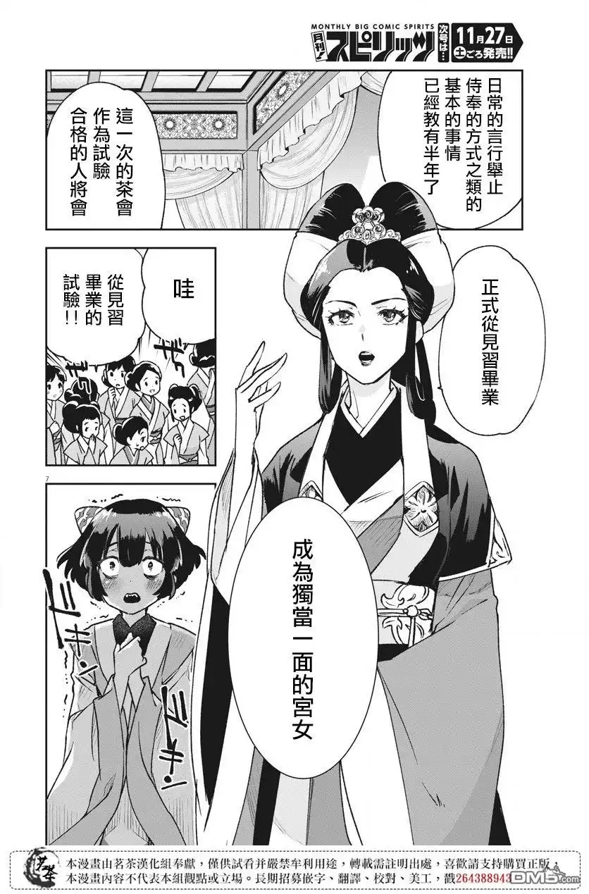 第7页