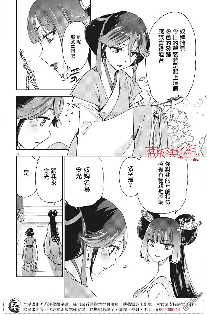 第16页