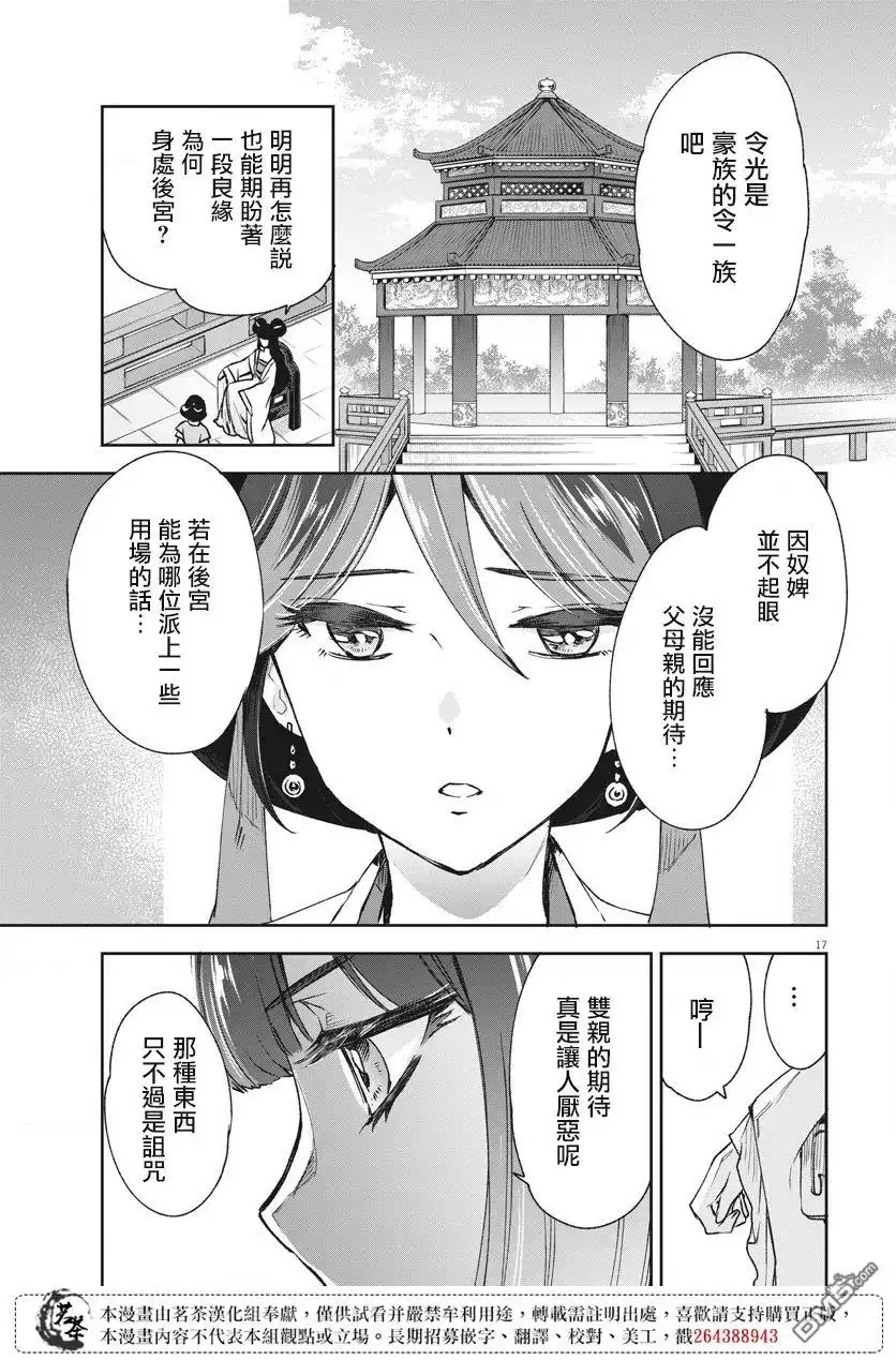 第17页