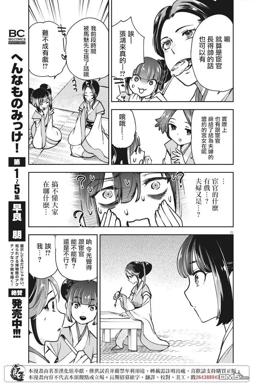 第21页