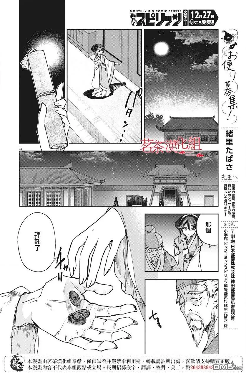 第24页