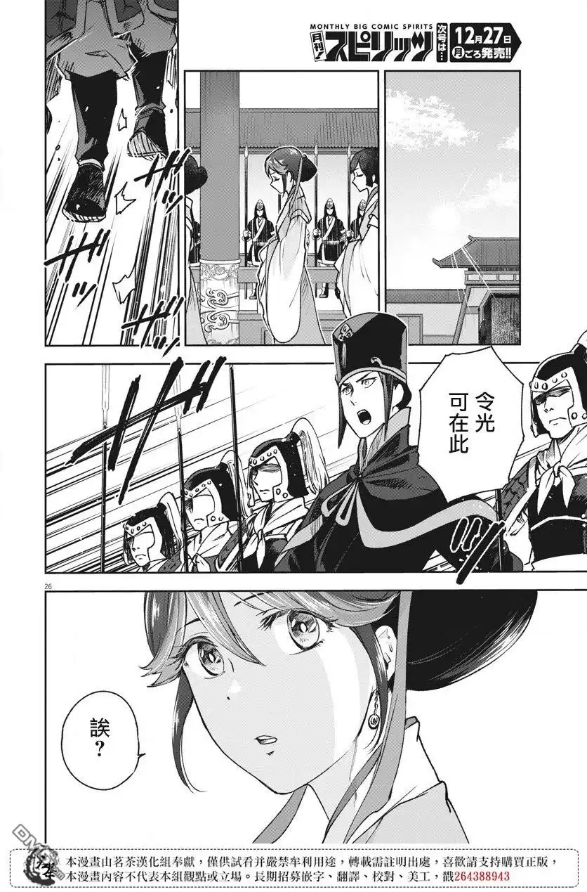 第26页