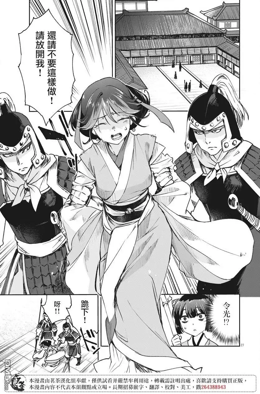第27页