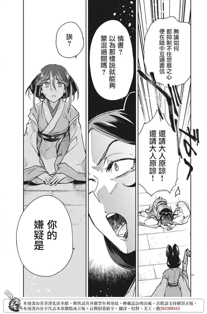 第29页