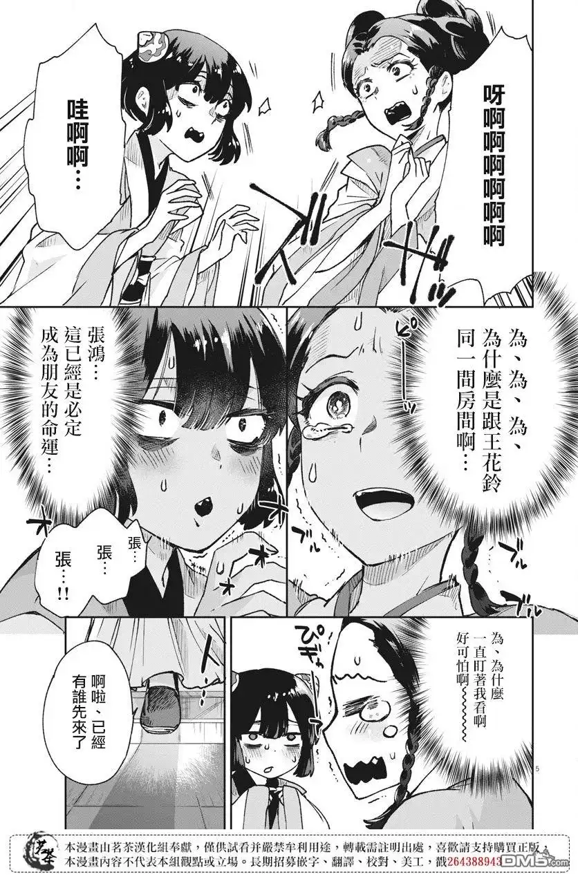 第5页