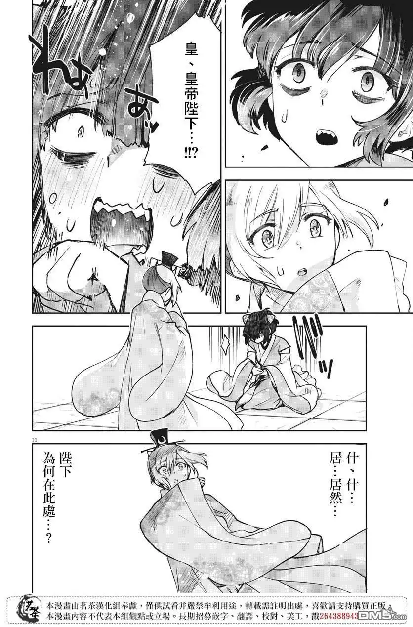 第10页