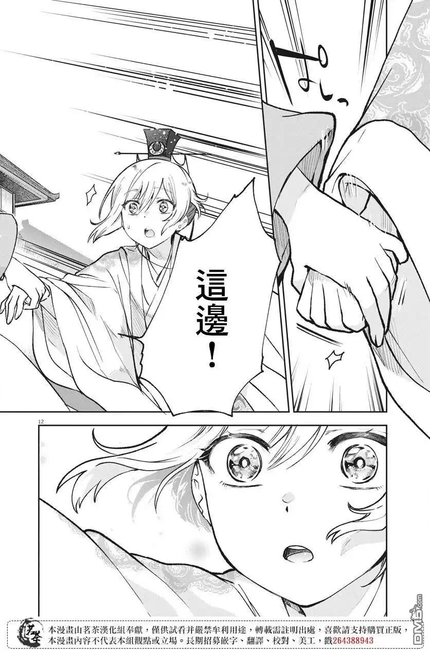 第12页