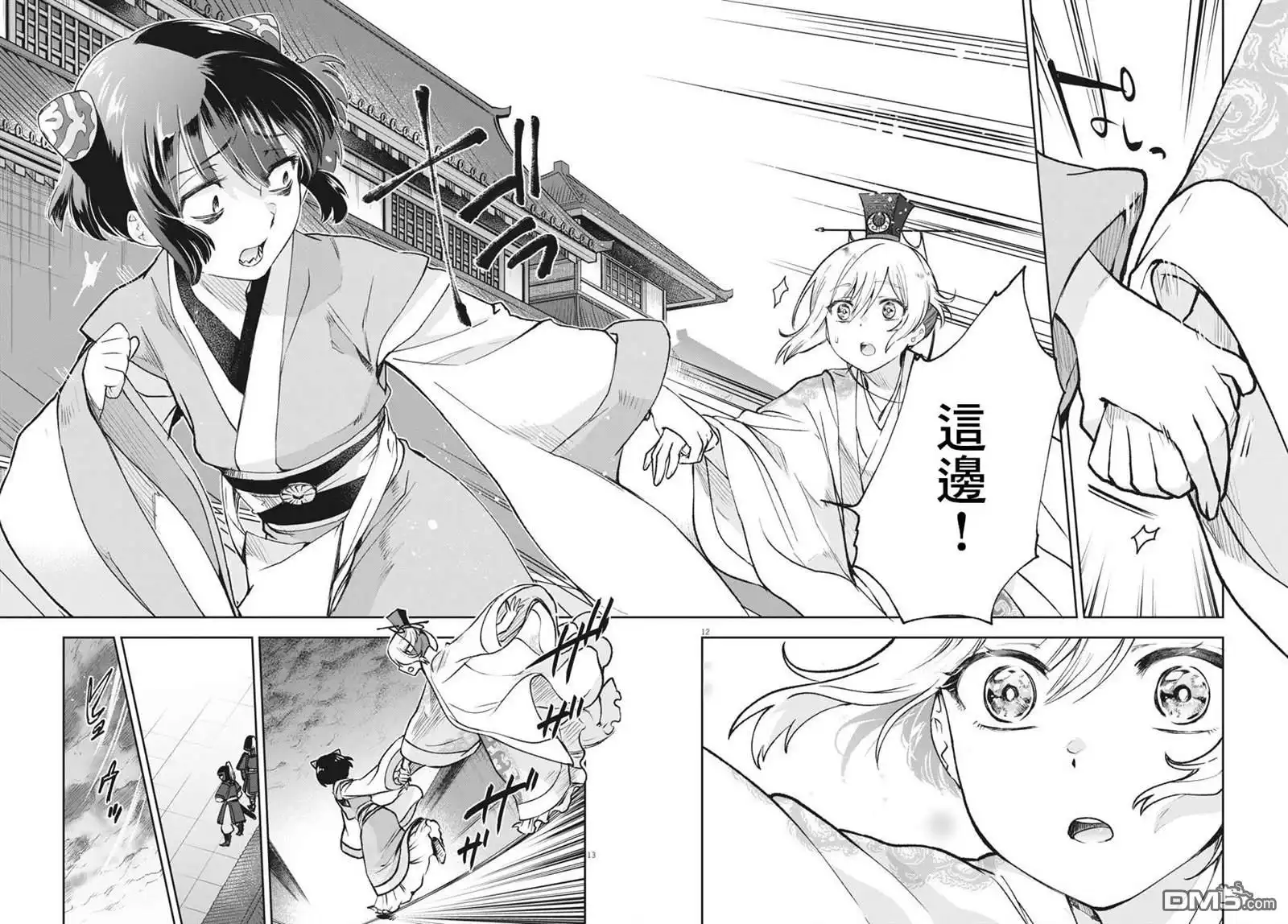第13页