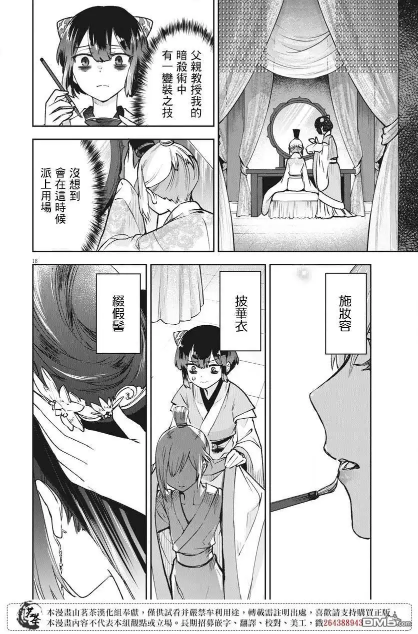 第17页