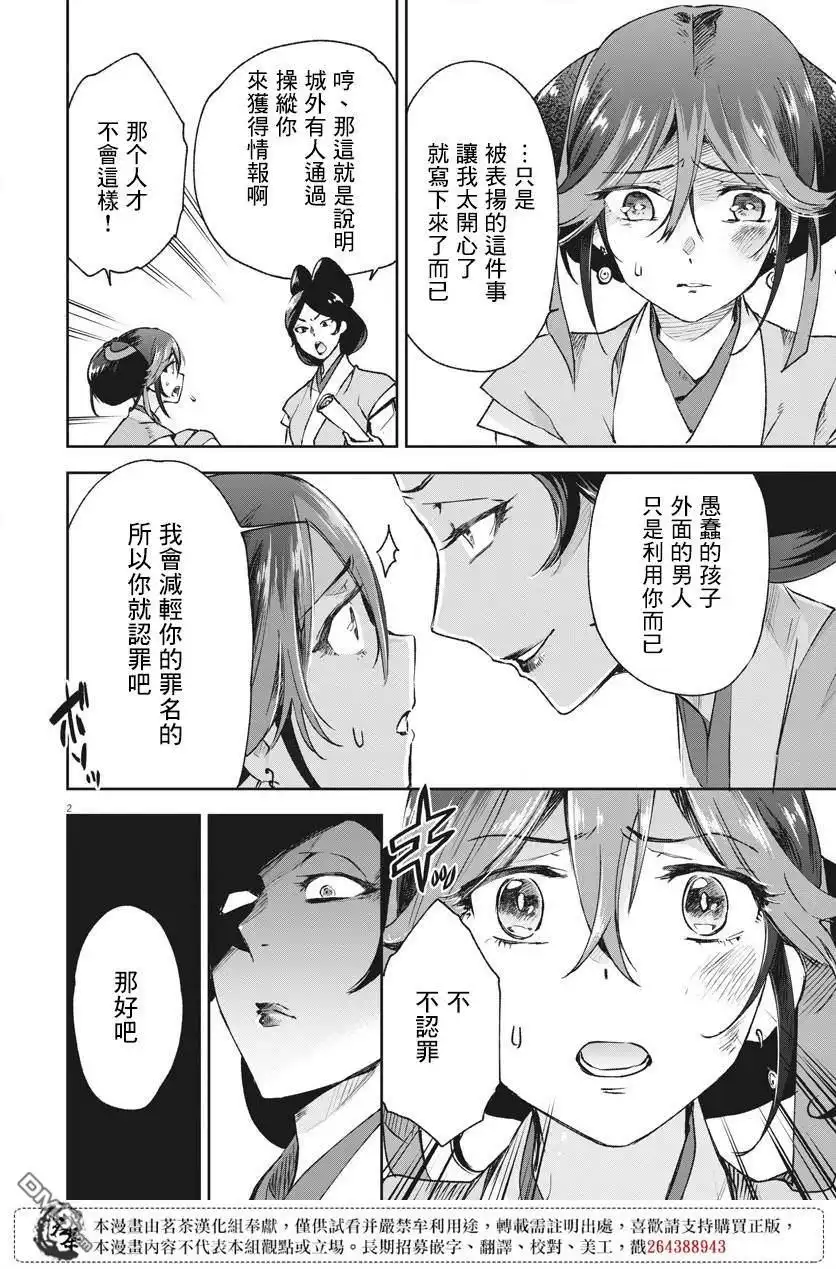 第2页