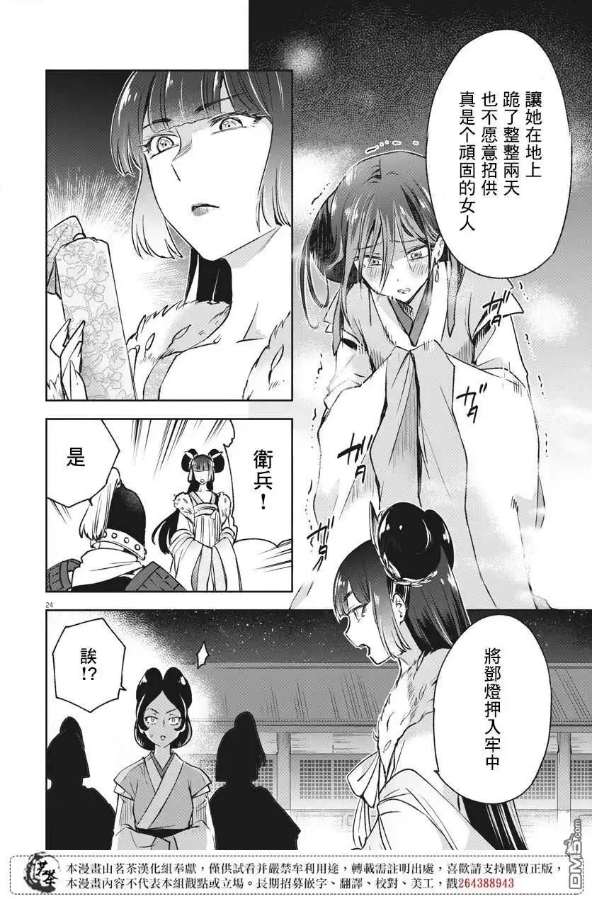 第23页