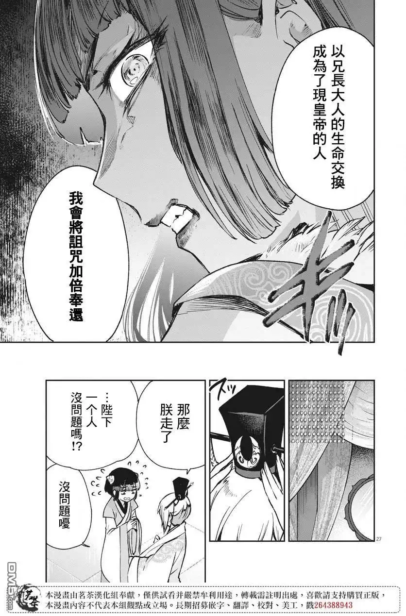 第26页