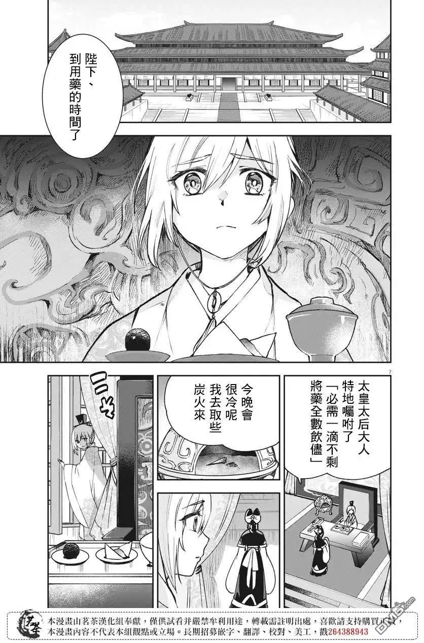 第7页