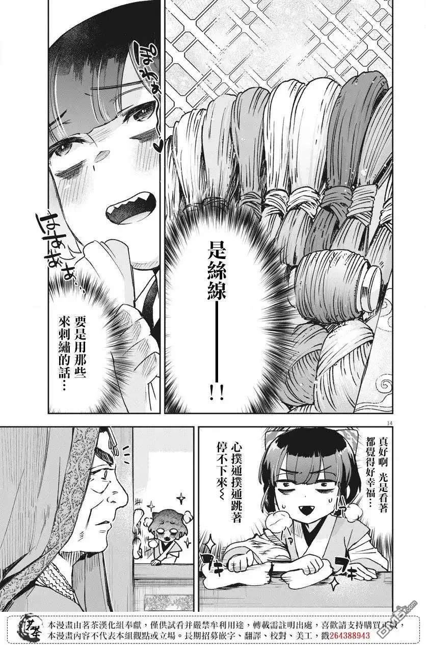 第13页