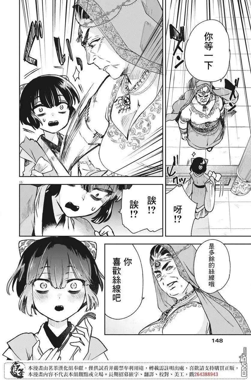 第14页