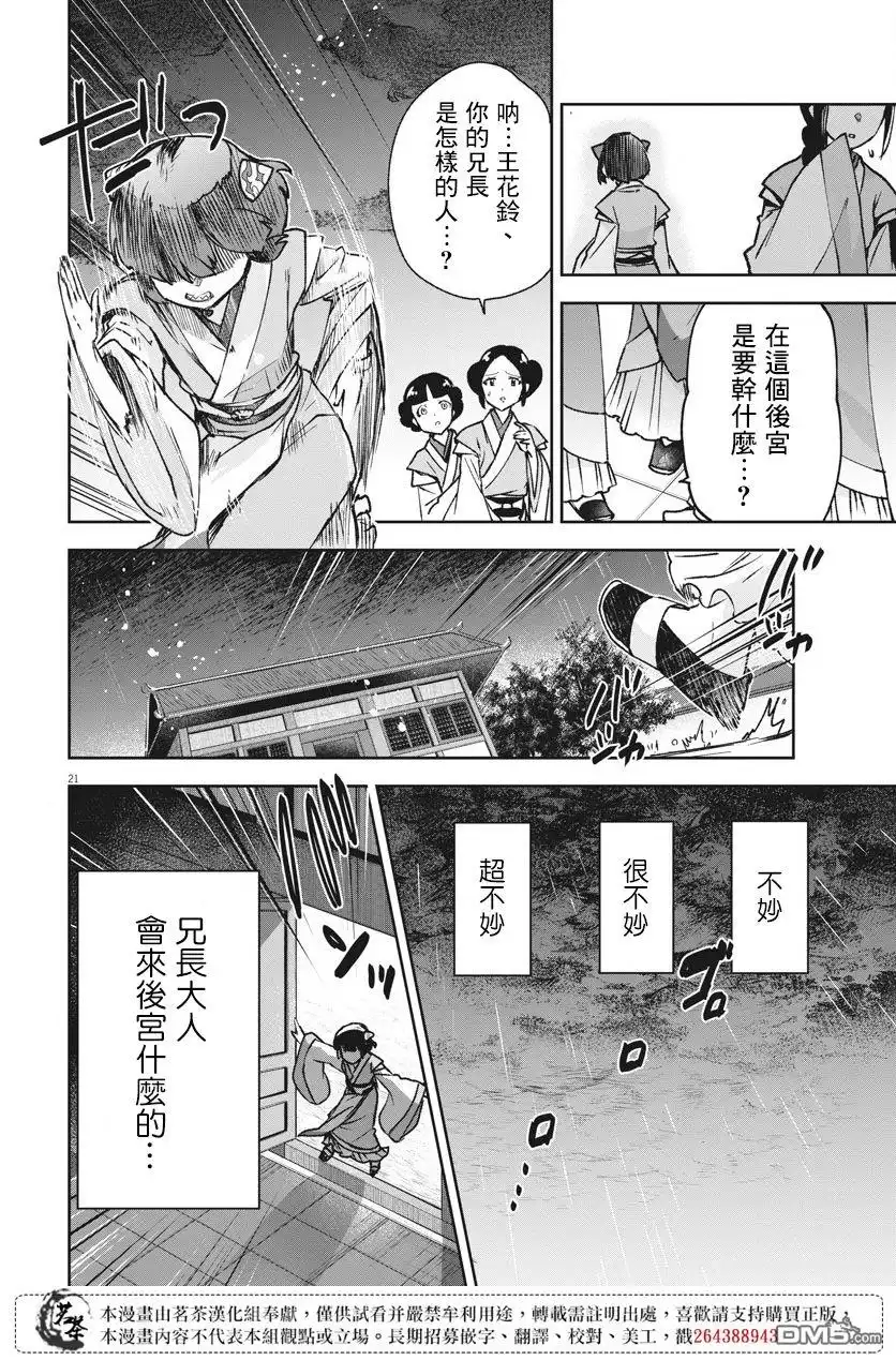 第20页