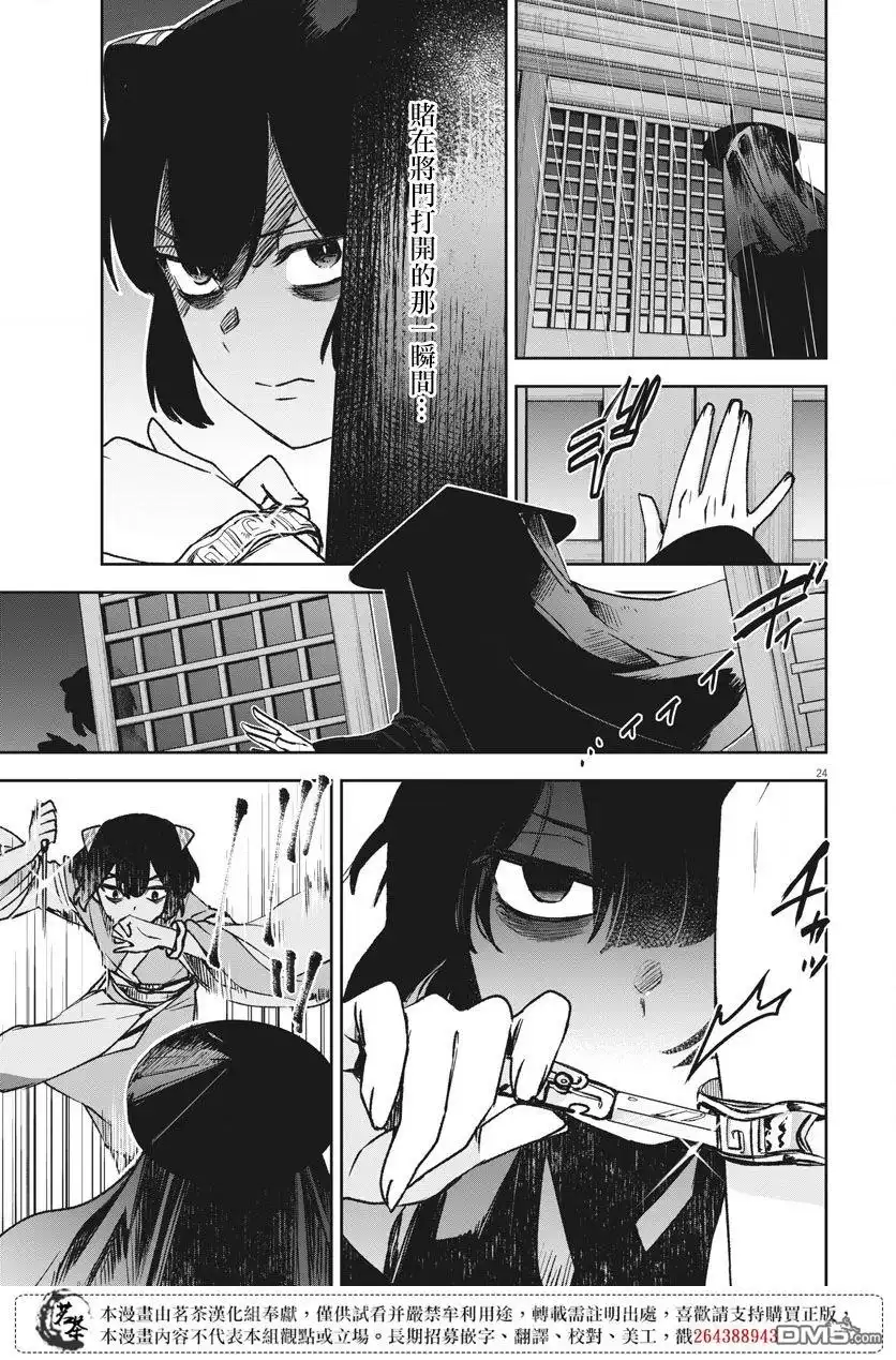 第23页