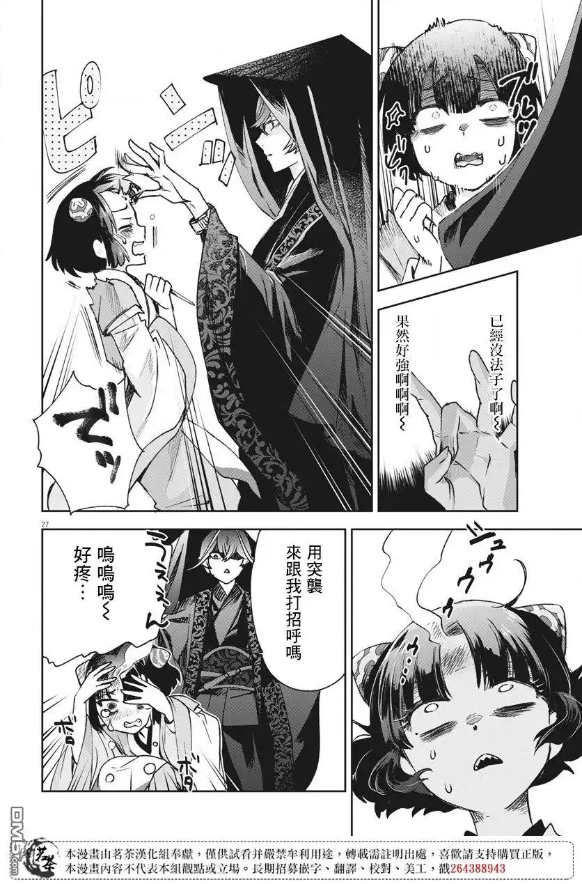 第26页
