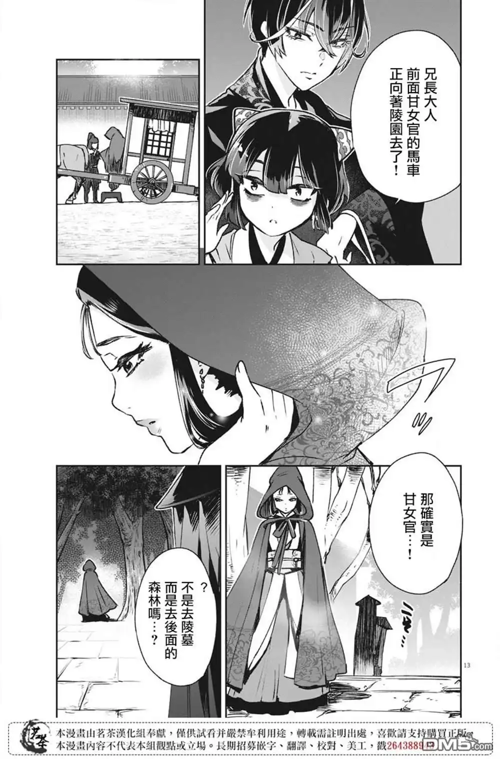 第13页