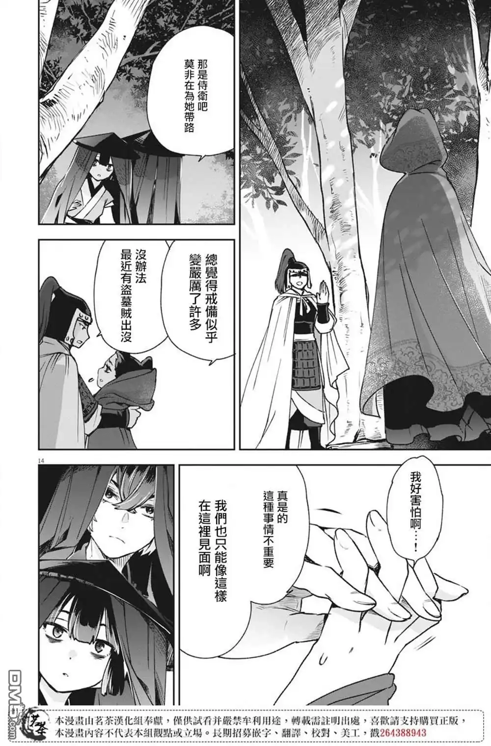 第14页