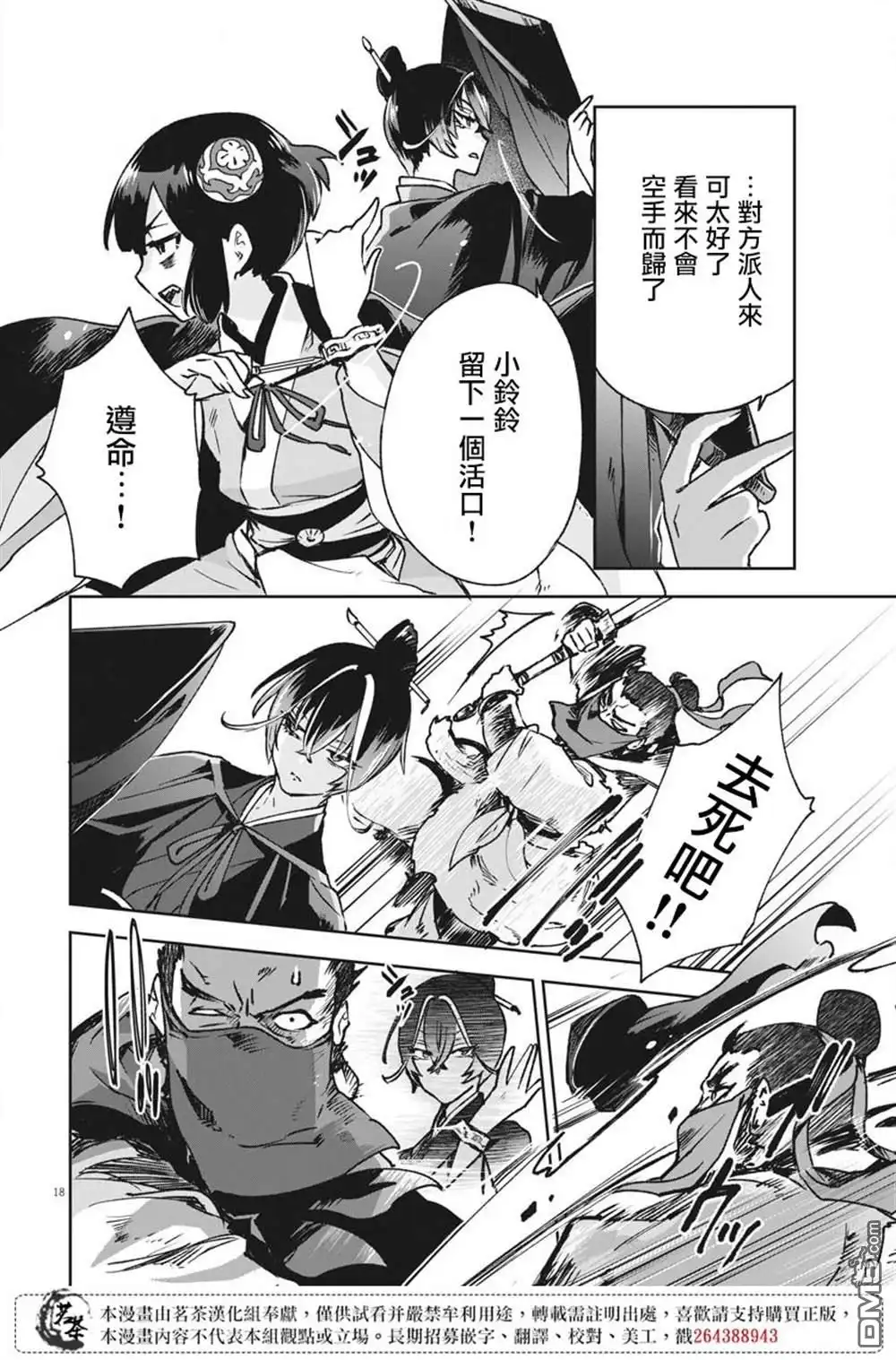 第18页