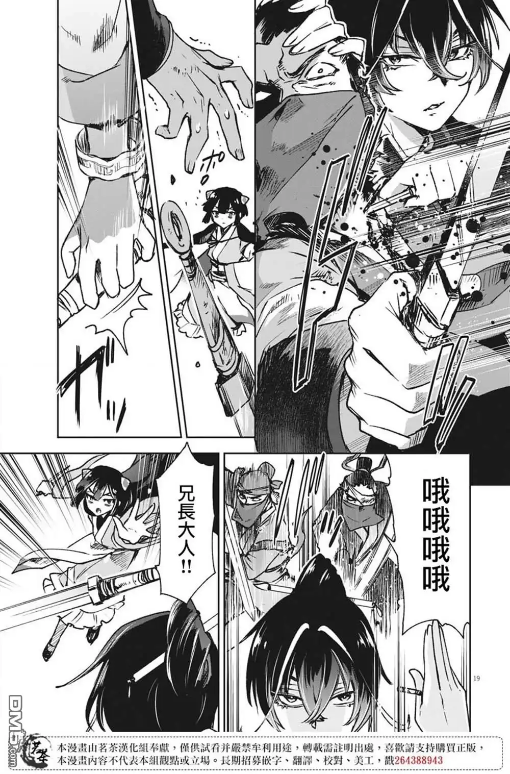 第19页