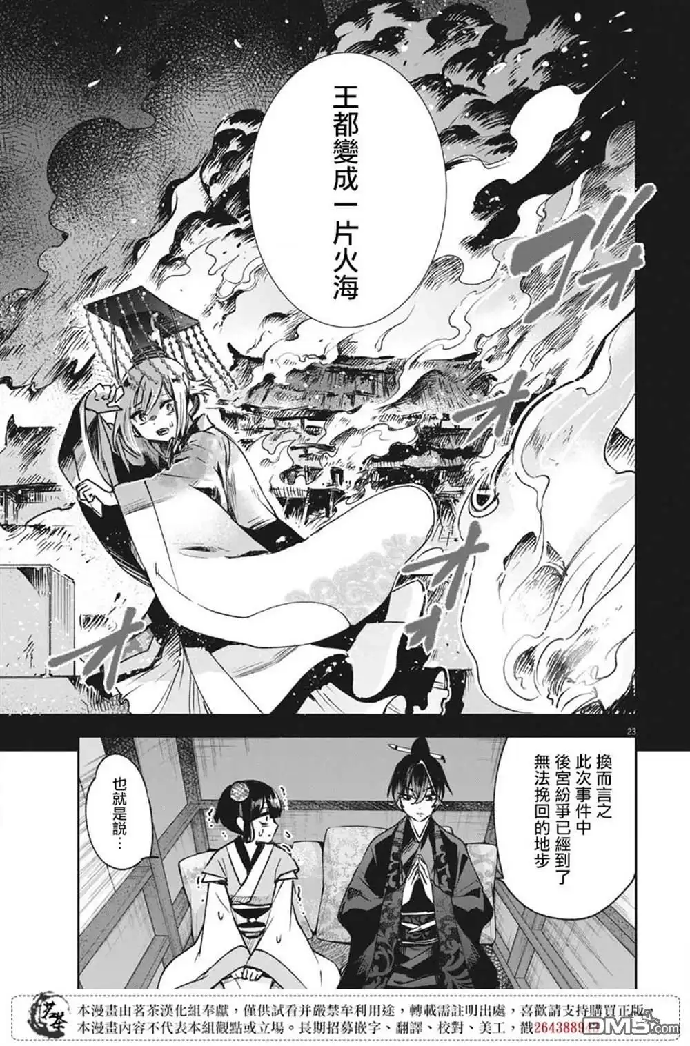 第23页