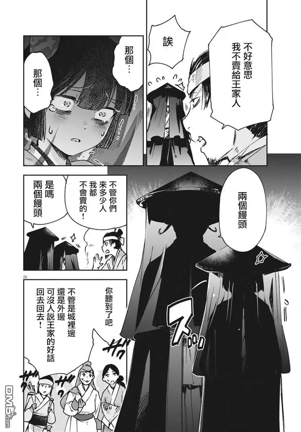 第26页