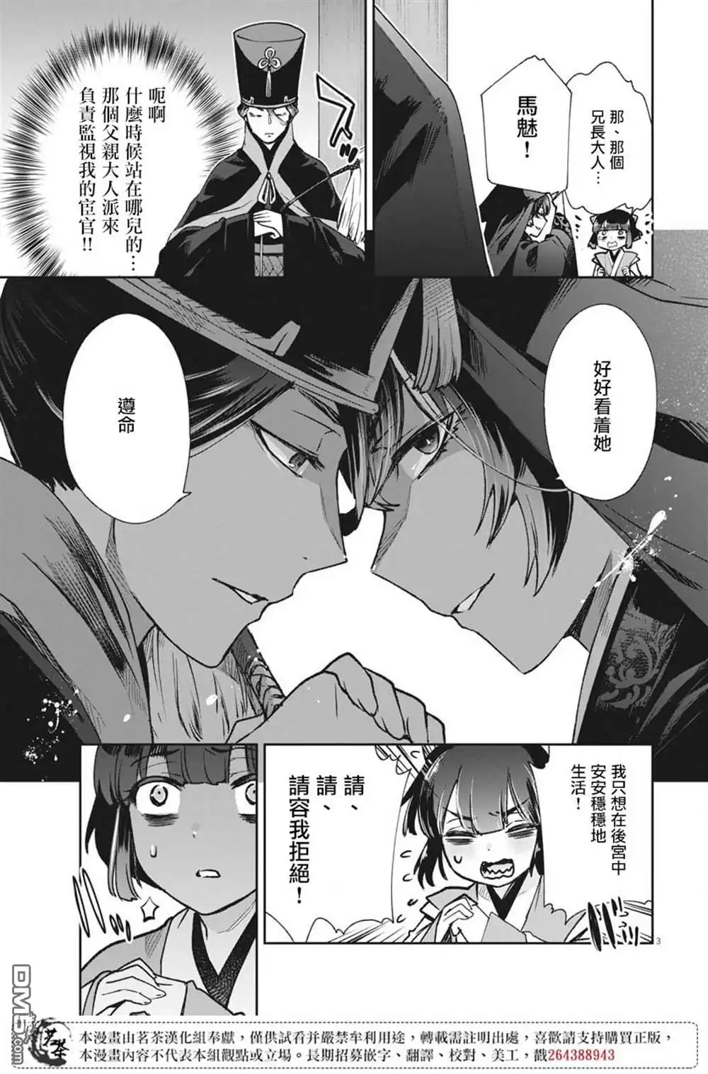 第3页