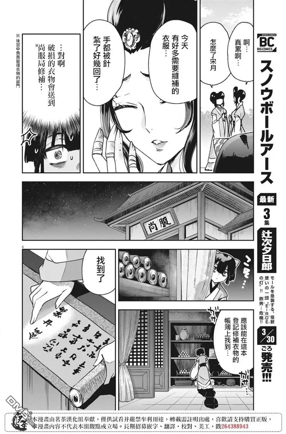 第6页