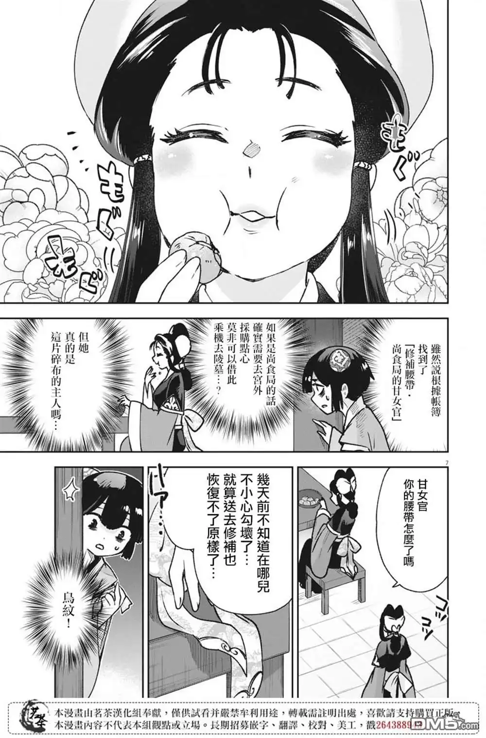 第7页