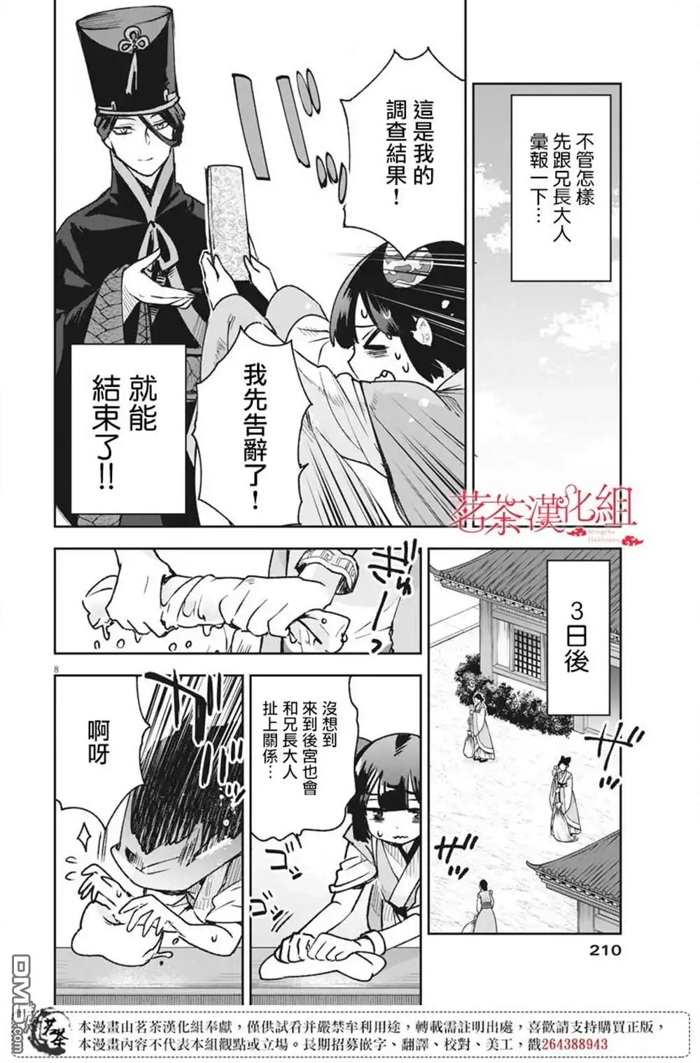 第8页