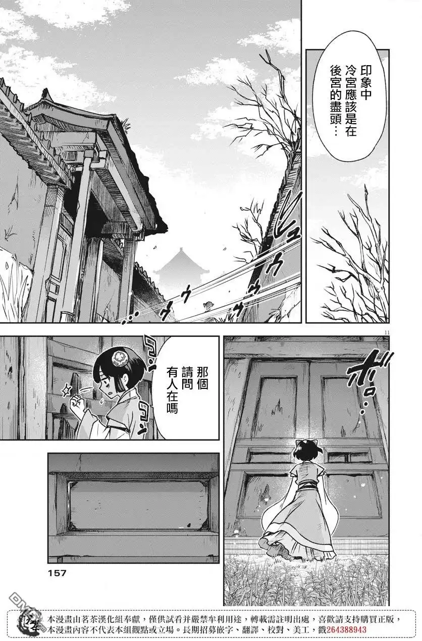 第11页