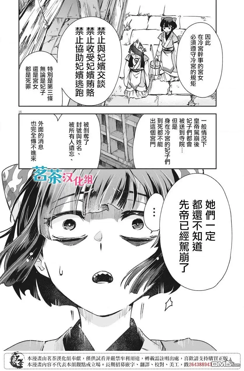 第16页